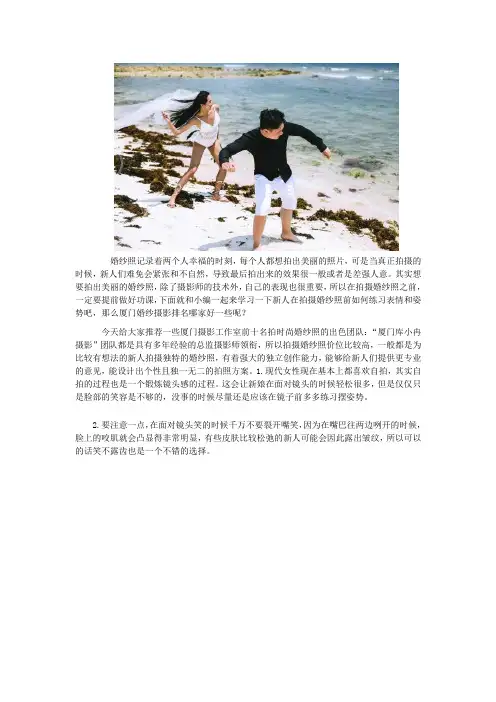 厦门十大婚纱摄影排名