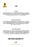 酒店管理案例-酒店管理案例学习-速8酒店员工岗位技能培训培训计划
