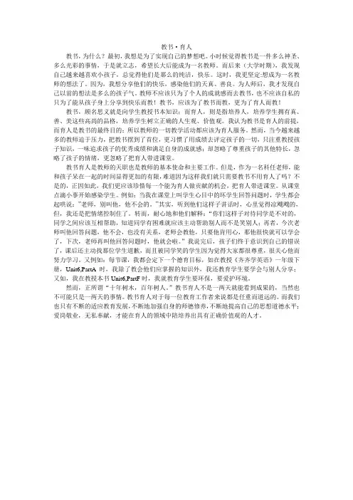 教书·育人