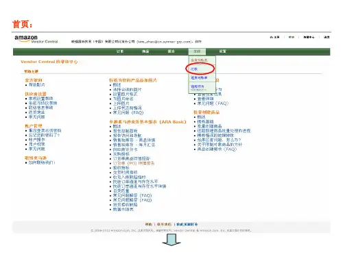 卓越系统操作流程