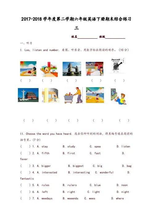 天津市2017-2018学年度第二学期六年级英语期末练习题(有答案)三