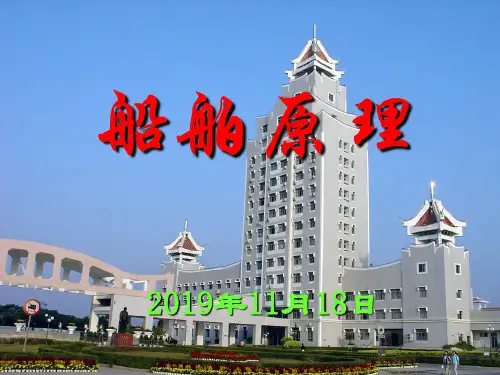 船舶推进第4章螺旋桨模型的敞水试验