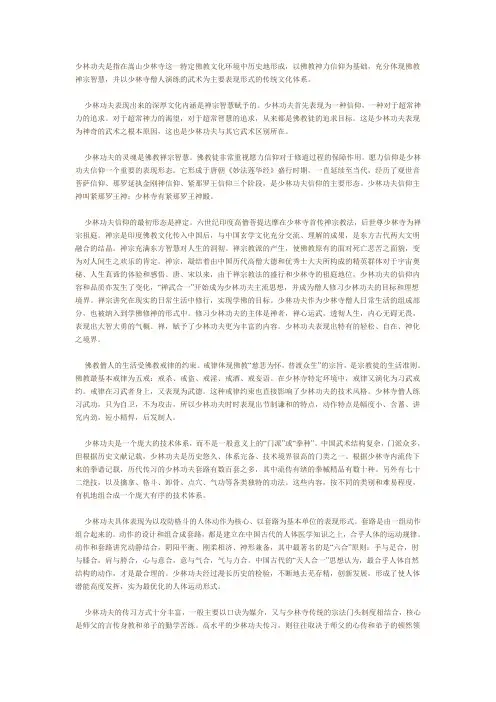 少林功夫