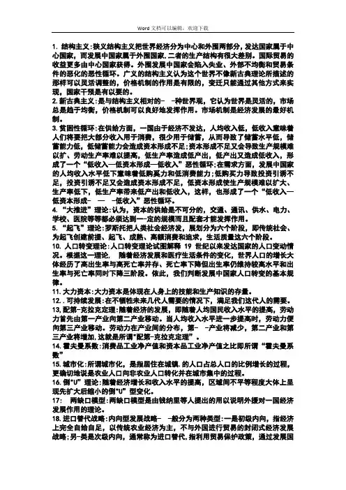 结构主义