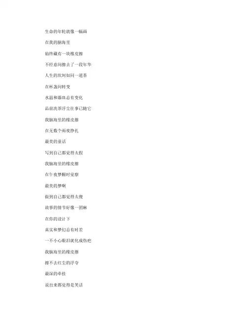 高分作文范文-我脑海里的橡皮擦