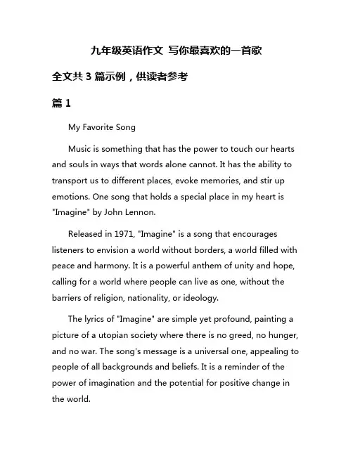 九年级英语作文 写你最喜欢的一首歌