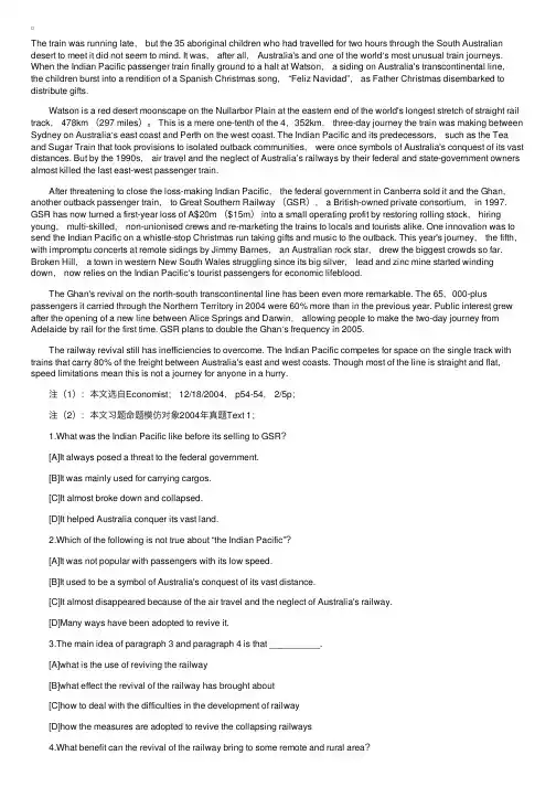 07年考研英语阅读理解精读100篇unit14