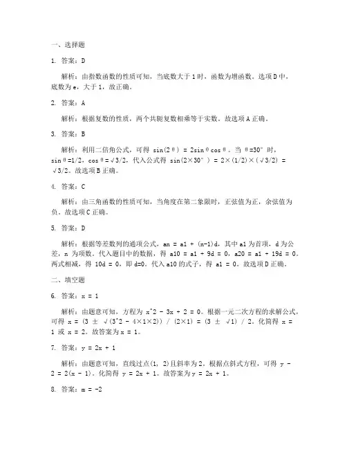 宜城一中高三数学试卷答案