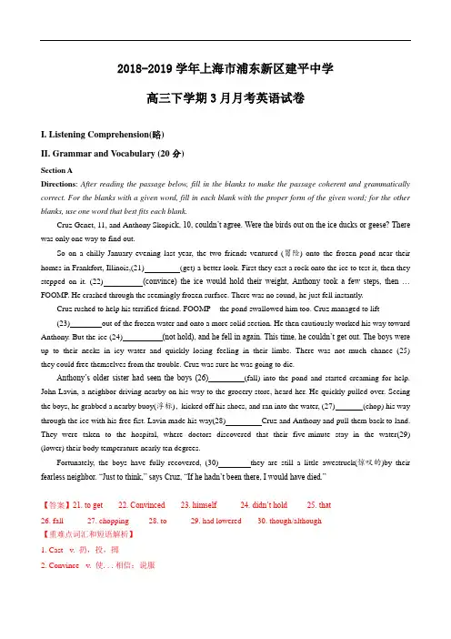 【全国百强校】上海市建平中学2018-2019学年学高三第二学期3月英语质量检测试卷  word版有答案和解析