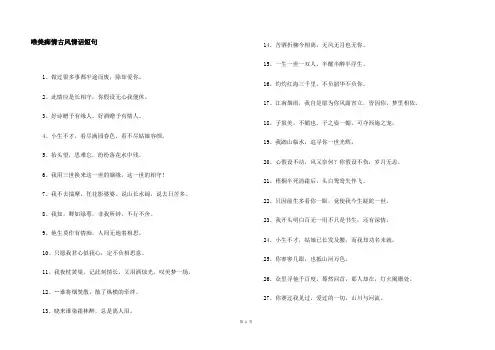 唯美痴情古风情话短句