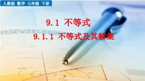人教版七年级数学下册教学课件《不等式及其解集》