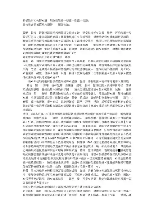 运用信息技术创设小学数学教学情境