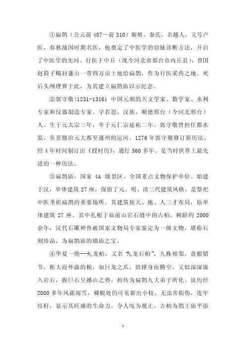 内丘民俗文化及特产
