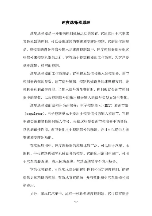 速度选择器原理