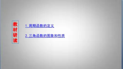 高考江苏版高考数学 第三节 三角函数的图象和性质
