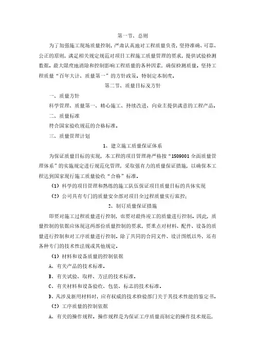 工程质量管理体系