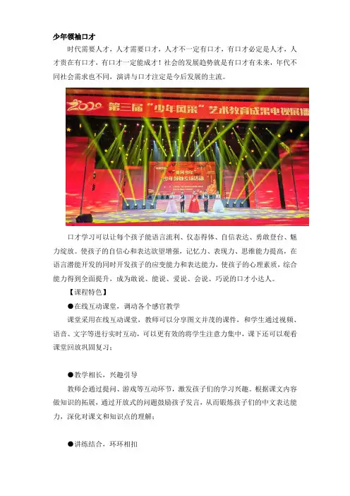 幼儿口才课绕口令教案——《白兔和黑兔》