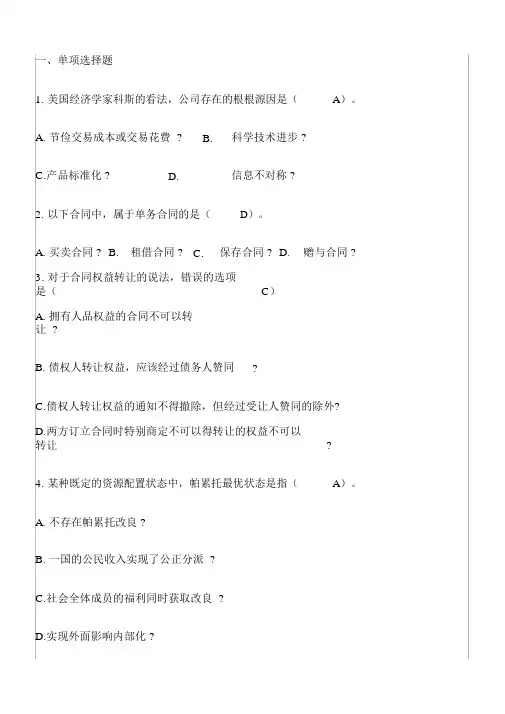 2014年中级经济师考试真题及答案