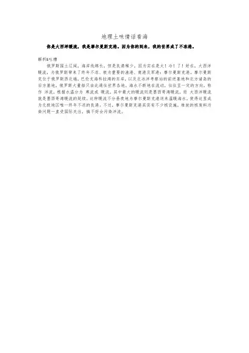 地理土味情话看海