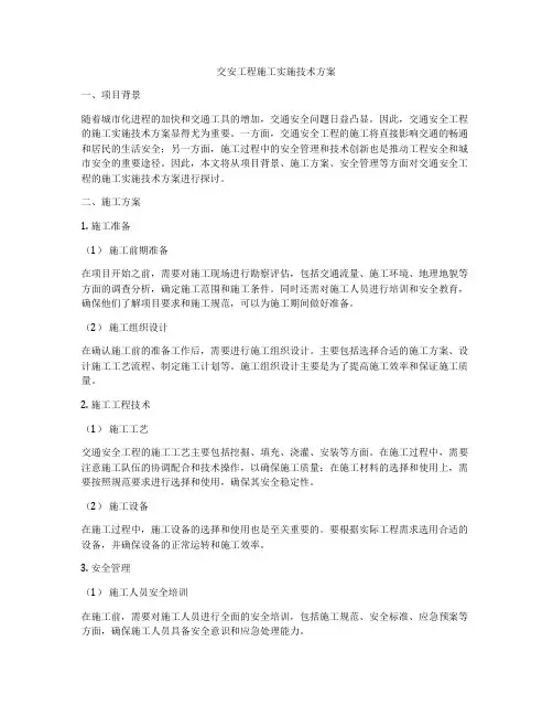IATF16949培训计划范本