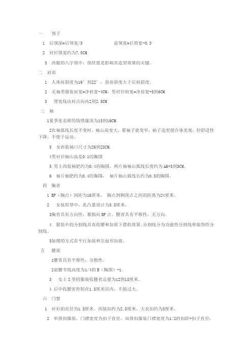 制版基础知识
