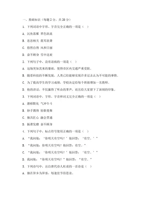 兖州初三中考语文试卷及答案