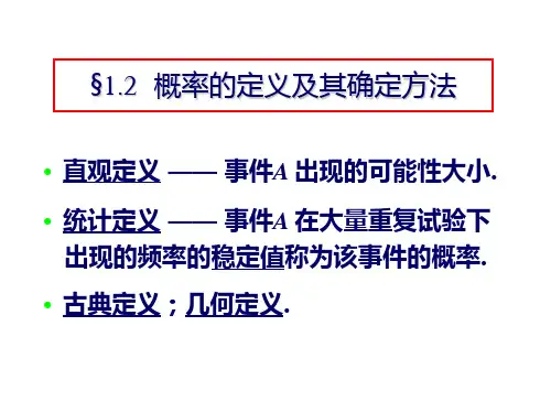 排列组合资料