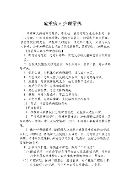 妇产科护理常规