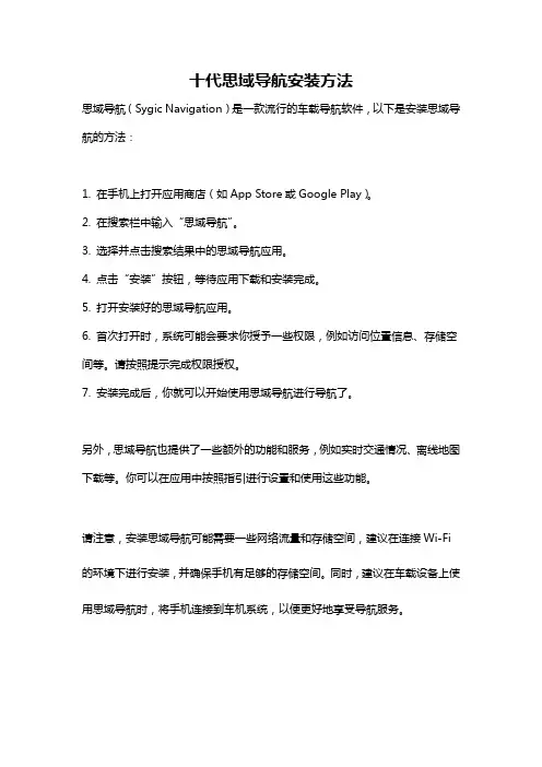 十代思域导航安装方法