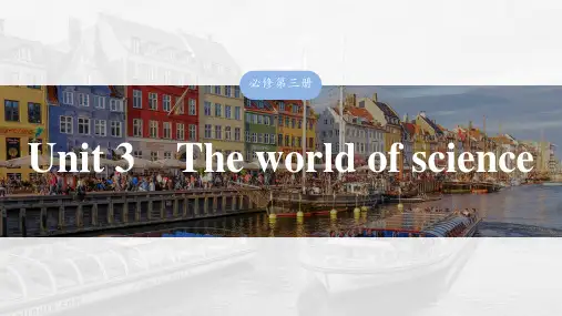 2025届高中英语一轮复习：必修第三册 Unit 3 The world of science