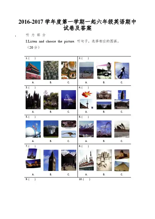 2016-2017学年度第一学期一起六年级英语期中试卷及答案