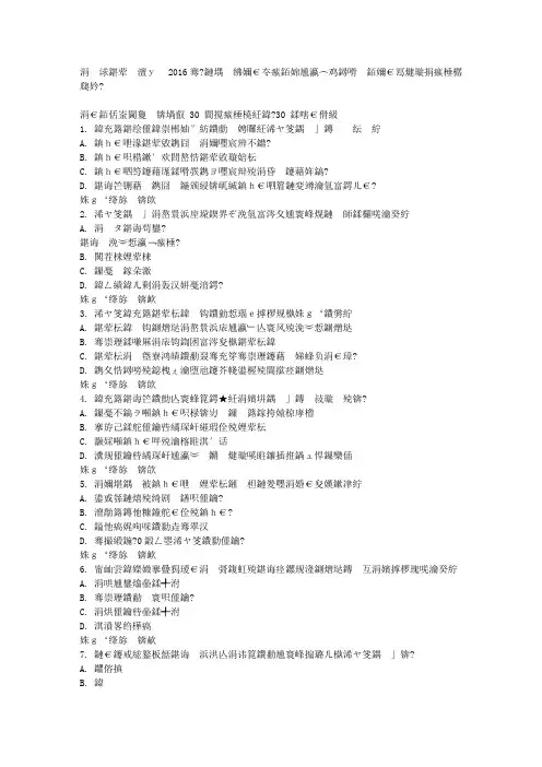 中国医科大学2016年1月课程考试《医学伦理学》考查课试题答案