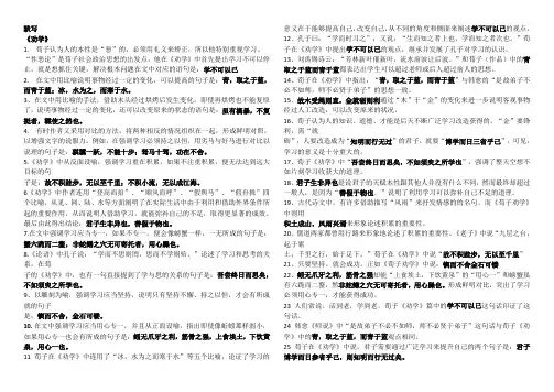2020—2021学年人教版高中语文必修3第三单元 默写(含答案)