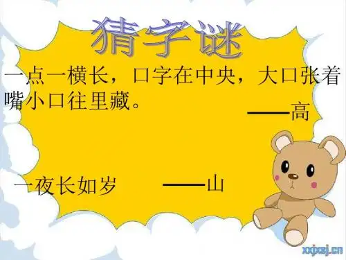 民族介绍课件