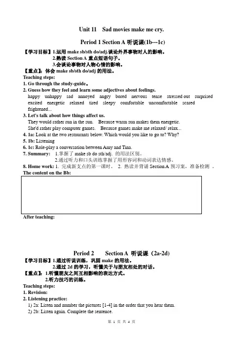 人教版九年级英语Unit11教案