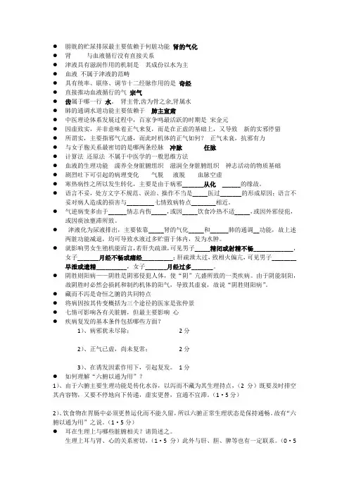 中基笔记3
