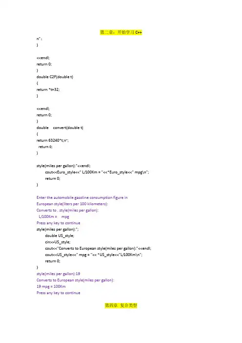 c++primerplus课后编程练习答案