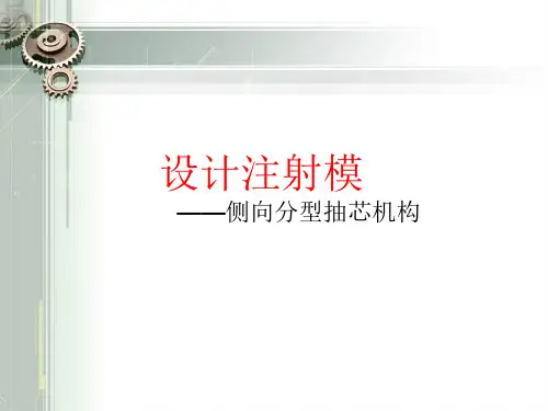 侧向分型