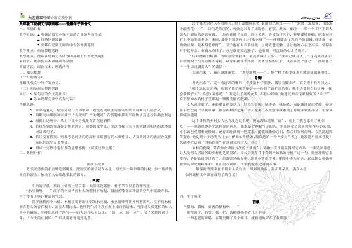 记叙文专项训练之理解句子的含义