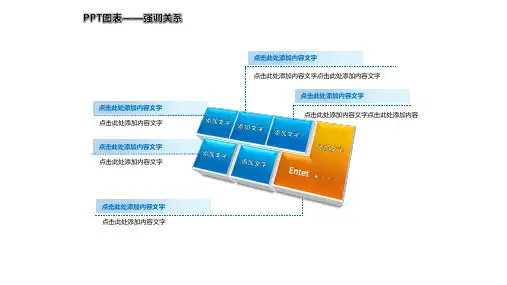PPT强调图模板素材5例