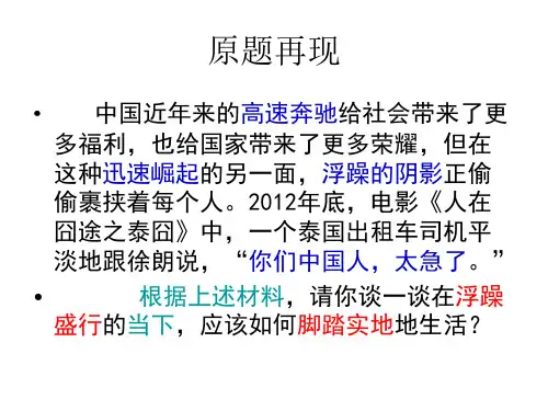 浮躁与踏实