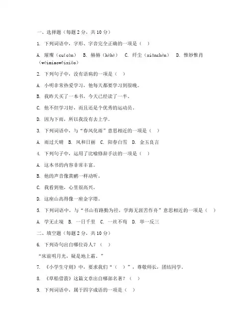 小学毕业语文附加题试卷
