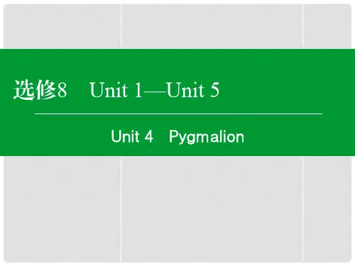 高考英语一轮复习 Unit4 Pygmalion课件 新人教版选修8