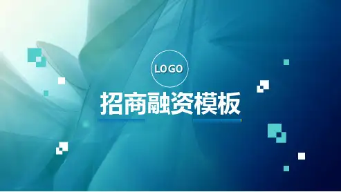 文化旅游小镇建设项目计划书ppt