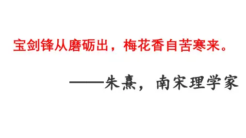 逆境成才经典名言、事例