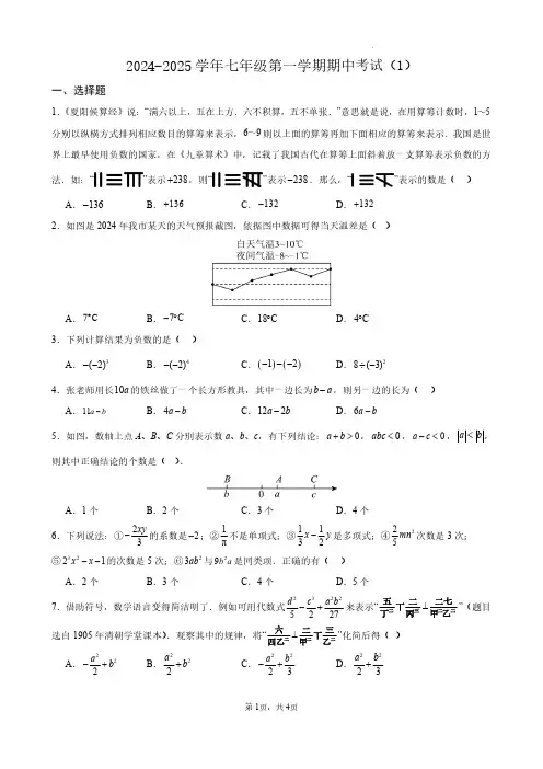 数学期中复习试卷