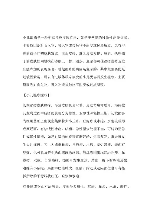 儿童湿疹长大后能自愈吗—湿疹全解