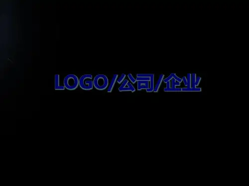 企业文化公司简介产品宣传动态PPT模板