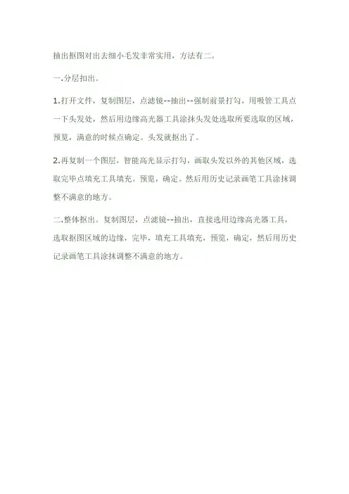 PS抽出的使用