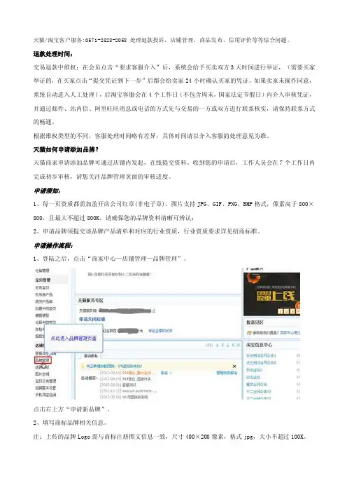 淘宝包邮退款运费规则淘宝退货退款规则